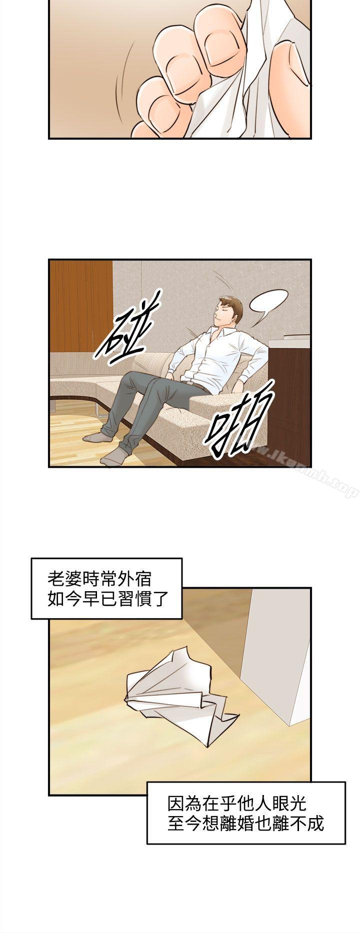 韩漫H漫画 离婚报告书  - 点击阅读 第53话-儿子的女人(1) 11