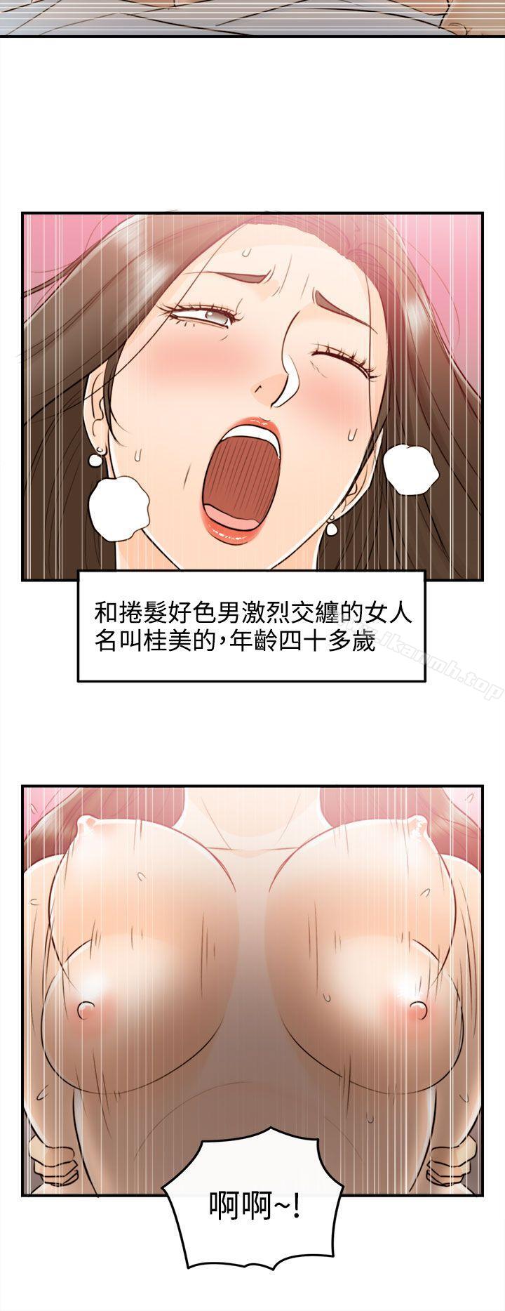 离婚报告书 第53話-兒子的女人(1) 韩漫图片3