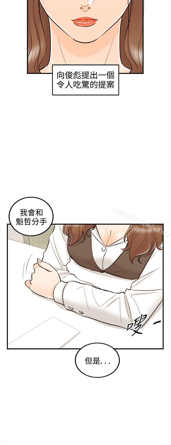 离婚报告书 第53話-兒子的女人(1) 韩漫图片36