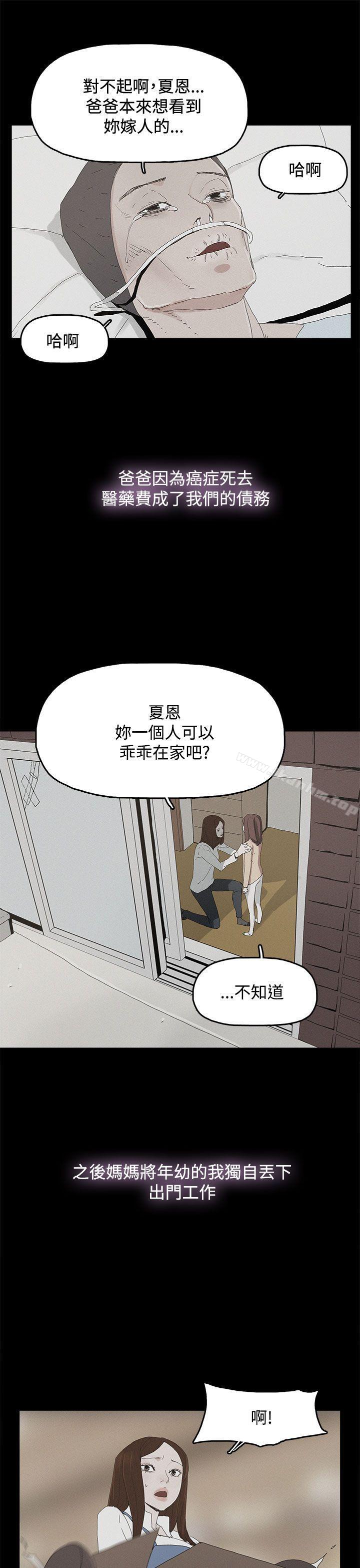 韩漫H漫画 代理孕母  - 点击阅读 第26话 9