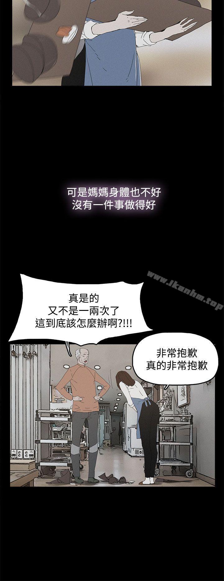 代理孕母 在线观看 第26話 漫画图片10