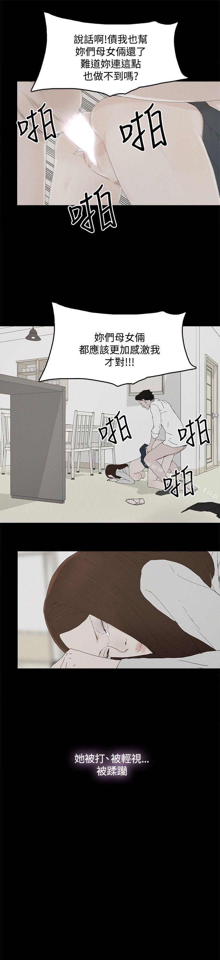漫画韩国 代理孕母   - 立即阅读 第26話第13漫画图片