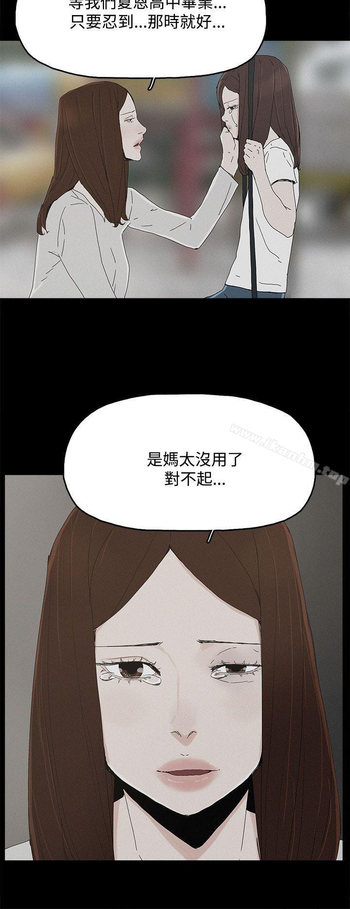 代理孕母 在线观看 第26話 漫画图片24