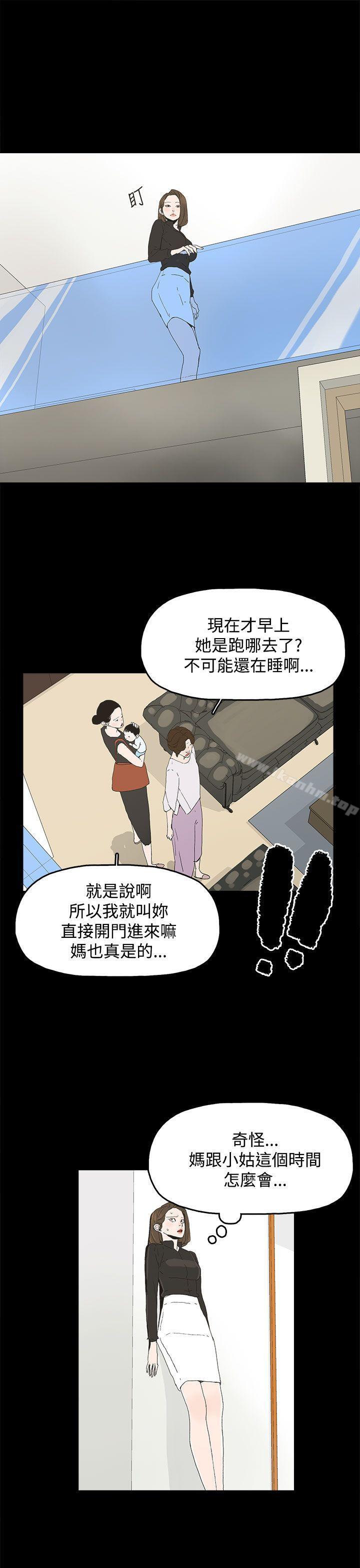 代理孕母 在线观看 第26話 漫画图片33