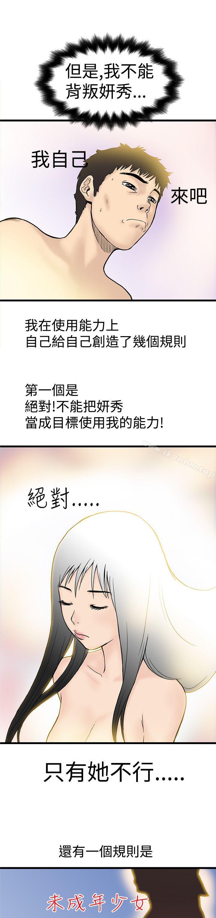 漫画韩国 想像狂熱   - 立即阅读 第3話第5漫画图片