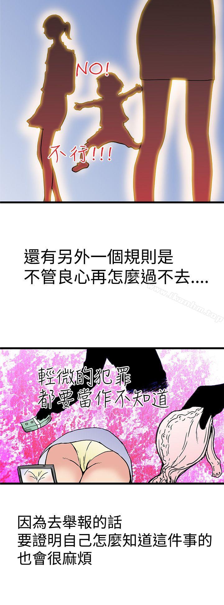 漫画韩国 想像狂熱   - 立即阅读 第3話第6漫画图片