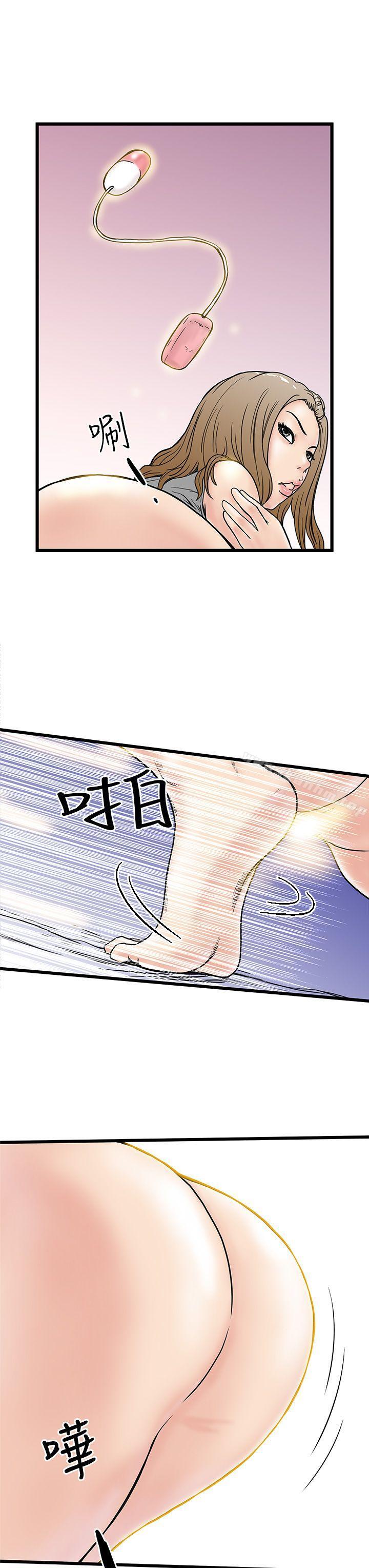 想像狂熱漫画 免费阅读 第3话 13.jpg