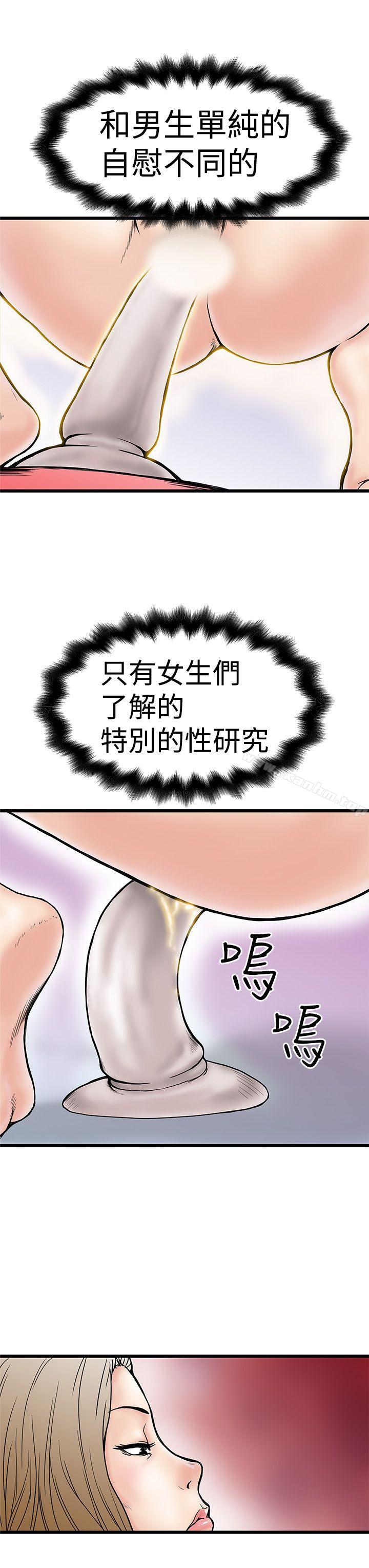 想像狂熱漫画 免费阅读 第3话 19.jpg