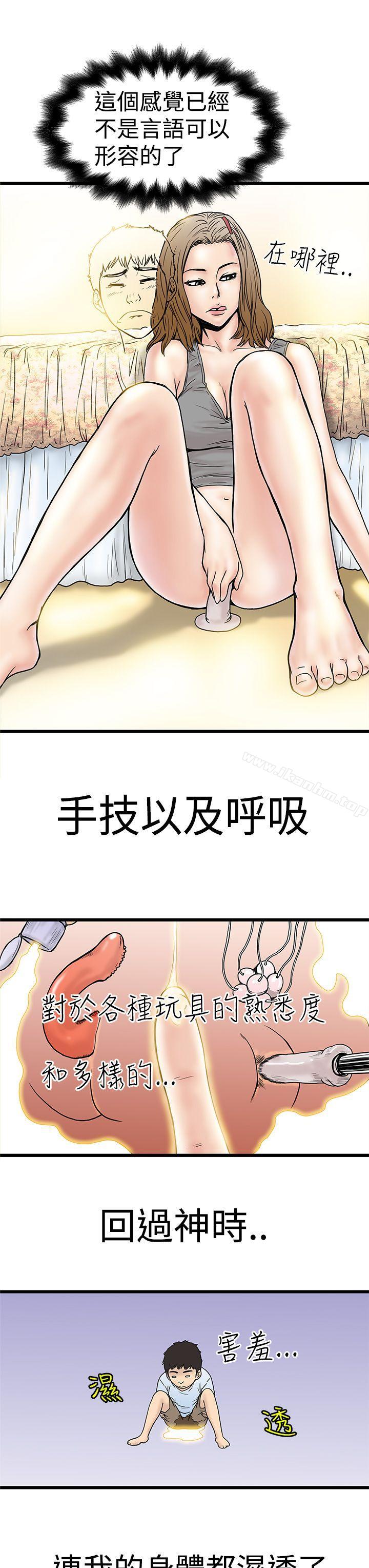 漫画韩国 想像狂熱   - 立即阅读 第3話第21漫画图片