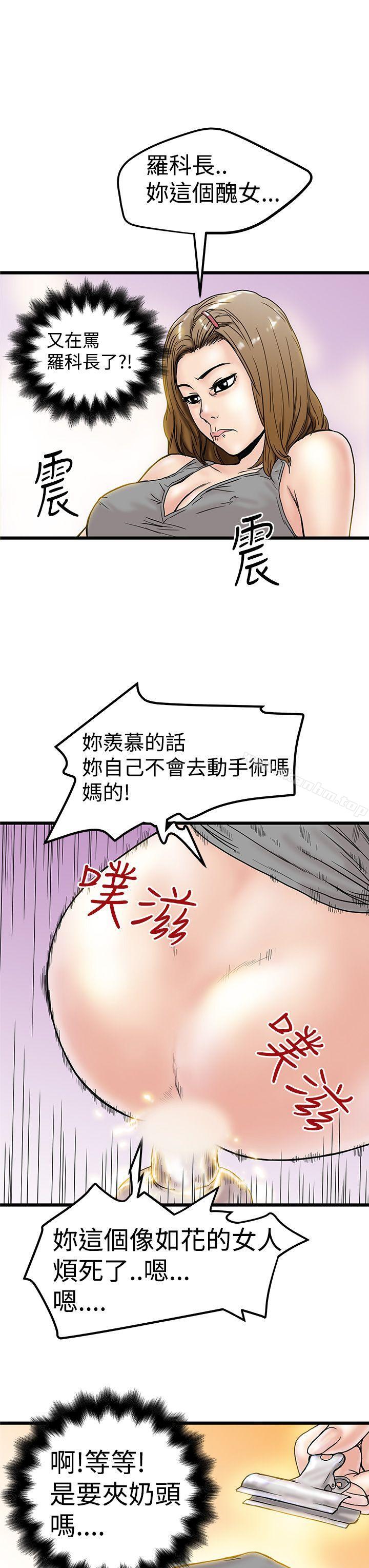 漫画韩国 想像狂熱   - 立即阅读 第3話第23漫画图片