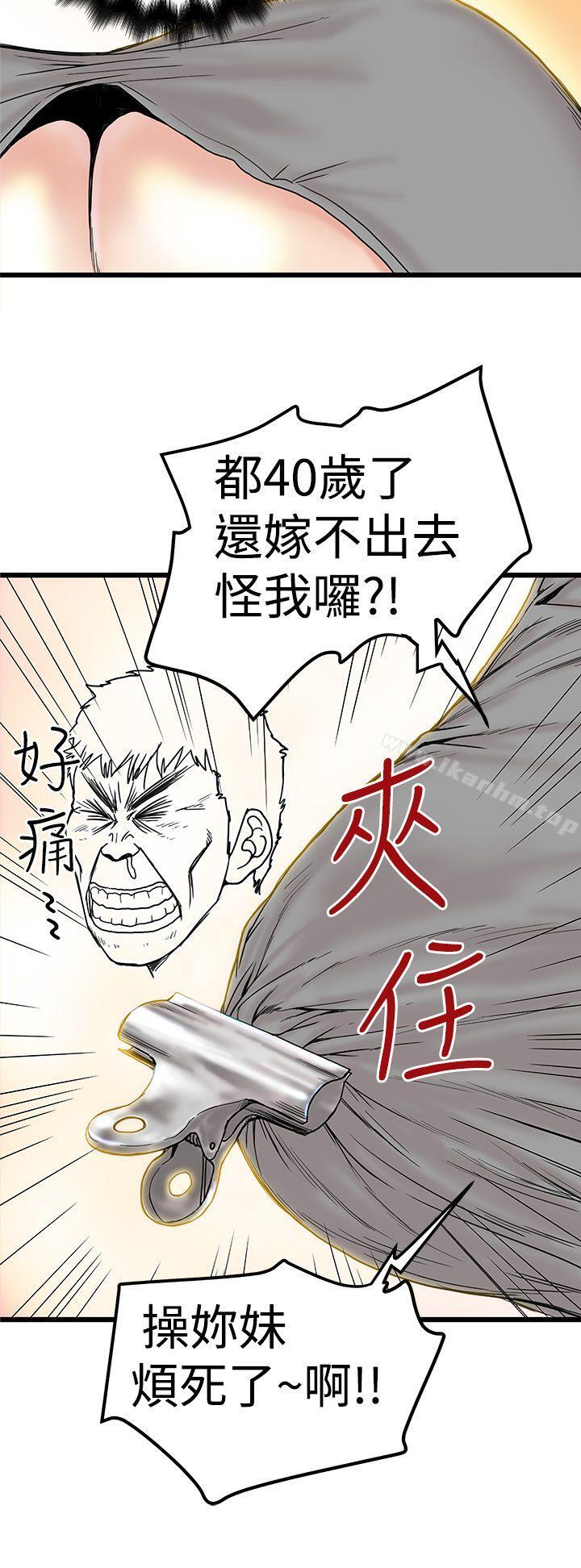 想像狂熱 在线观看 第3話 漫画图片24