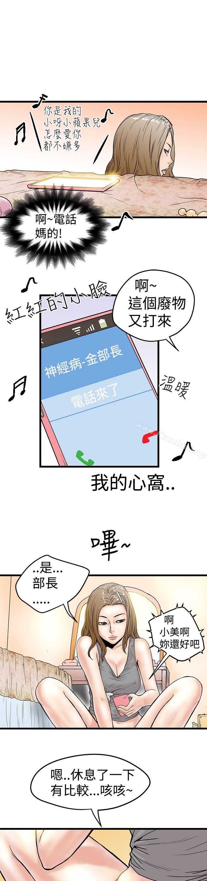 想像狂熱 在线观看 第3話 漫画图片25