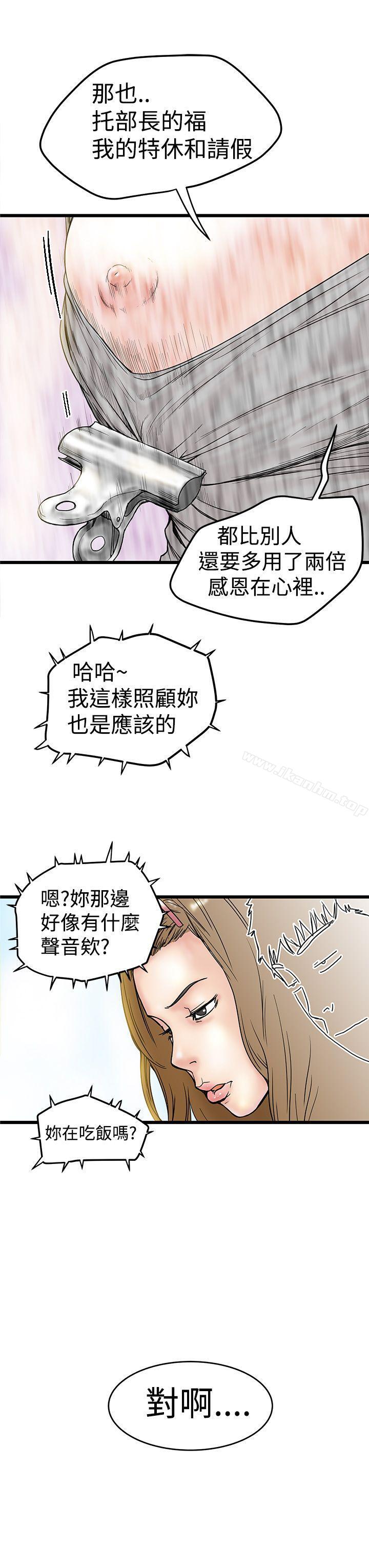 想像狂熱漫画 免费阅读 第3话 27.jpg