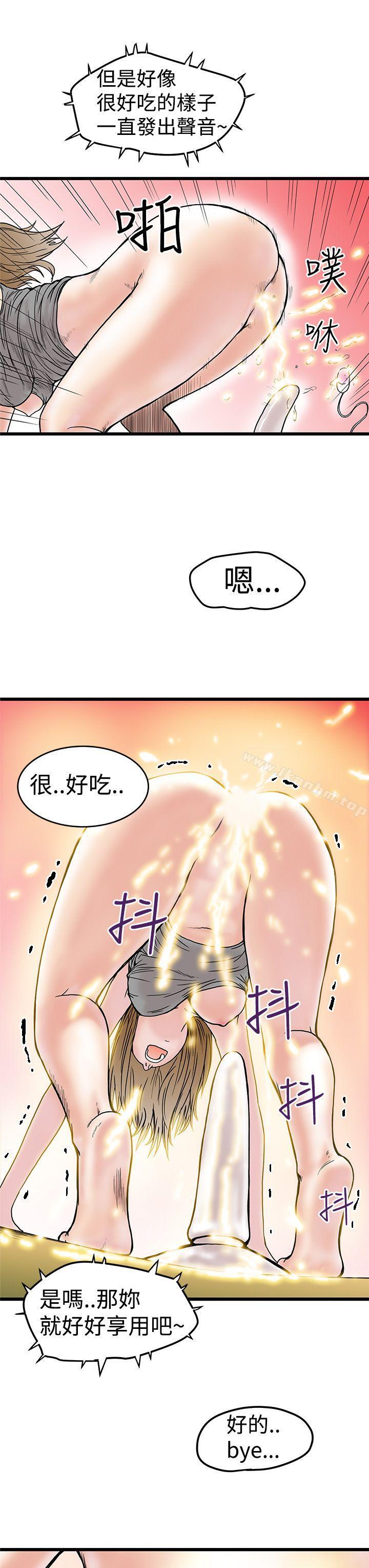 漫画韩国 想像狂熱   - 立即阅读 第3話第29漫画图片