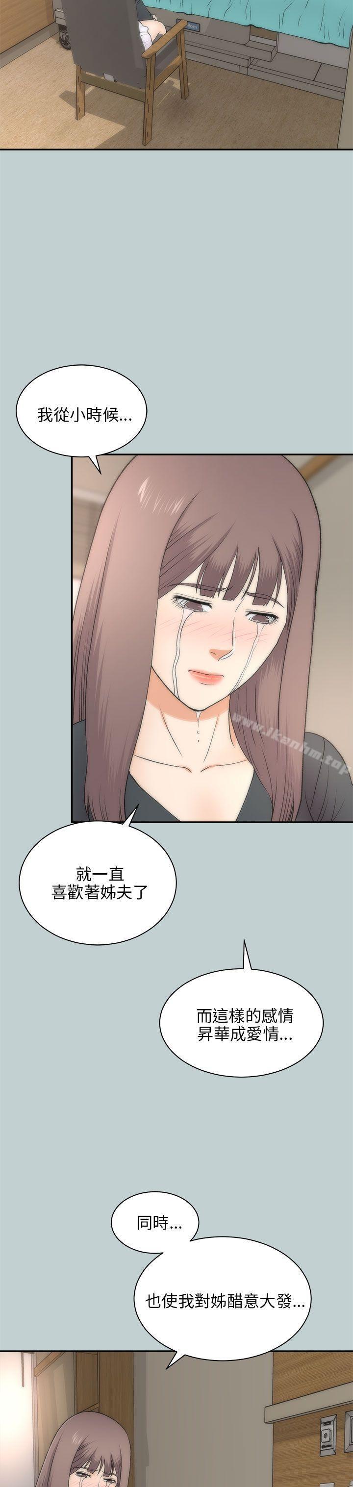 兩個女人 在线观看 兩個女人 最終話 漫画图片3