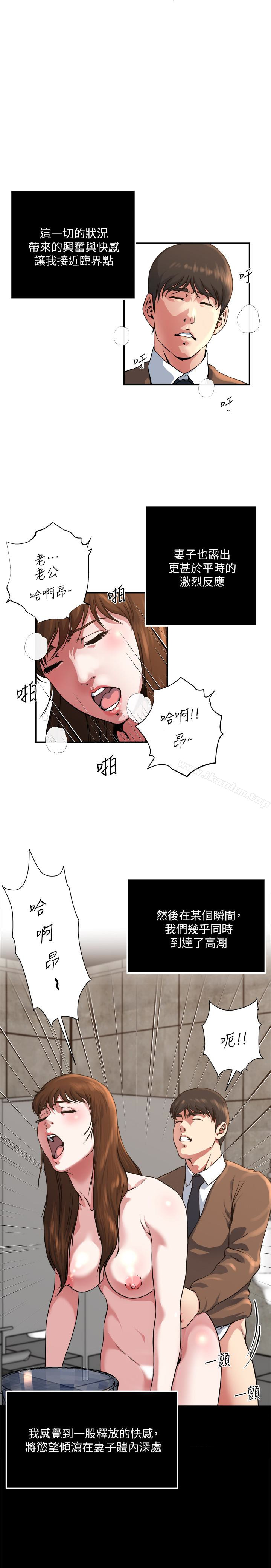 癮私漫画 免费阅读 第44话-老公的大学学弟 3.jpg