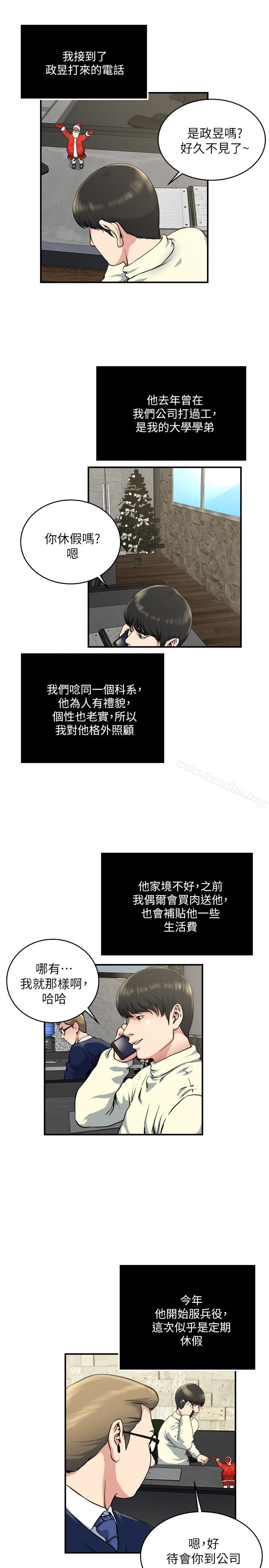 癮私漫画 免费阅读 第44话-老公的大学学弟 6.jpg