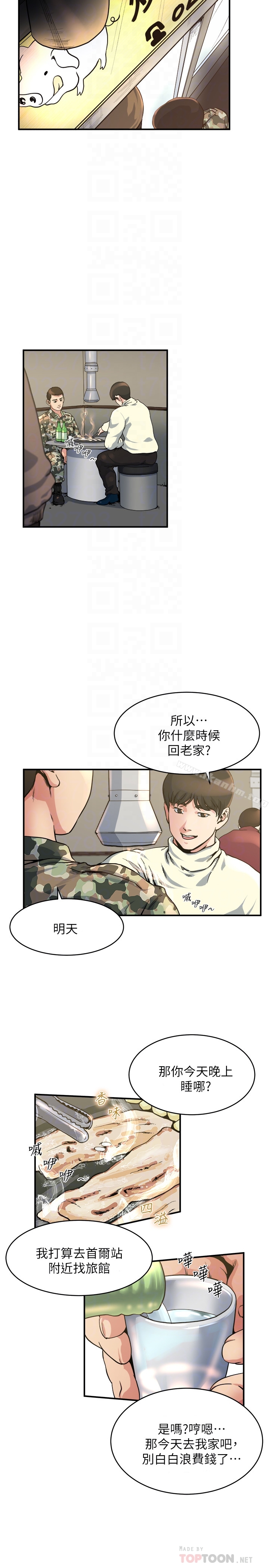 癮私漫画 免费阅读 第44话-老公的大学学弟 11.jpg