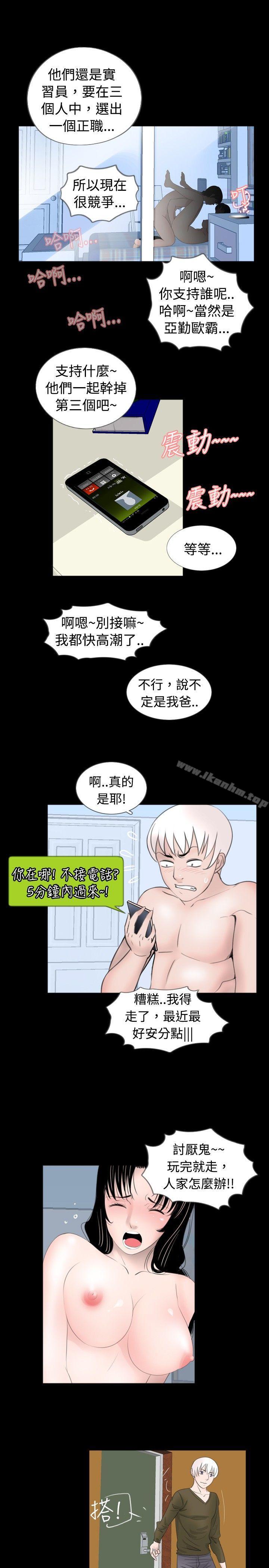 漫画韩国 新進訓育   - 立即阅读 第51話第3漫画图片