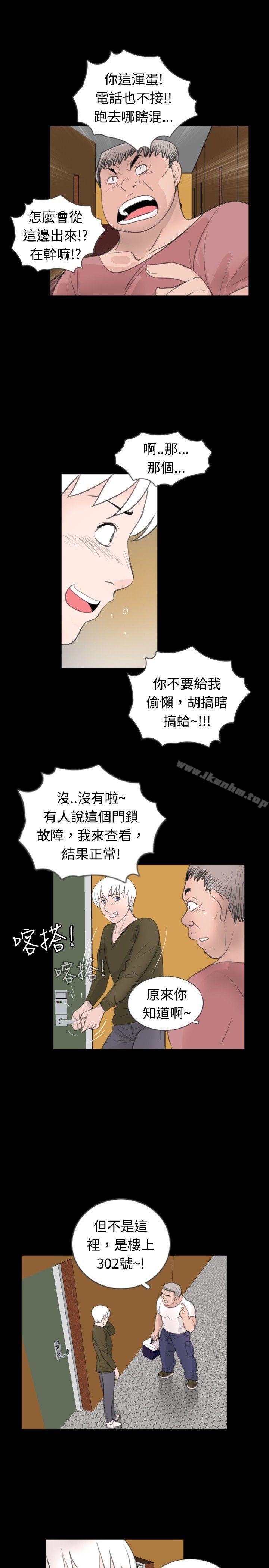 新進訓育 在线观看 第51話 漫画图片5