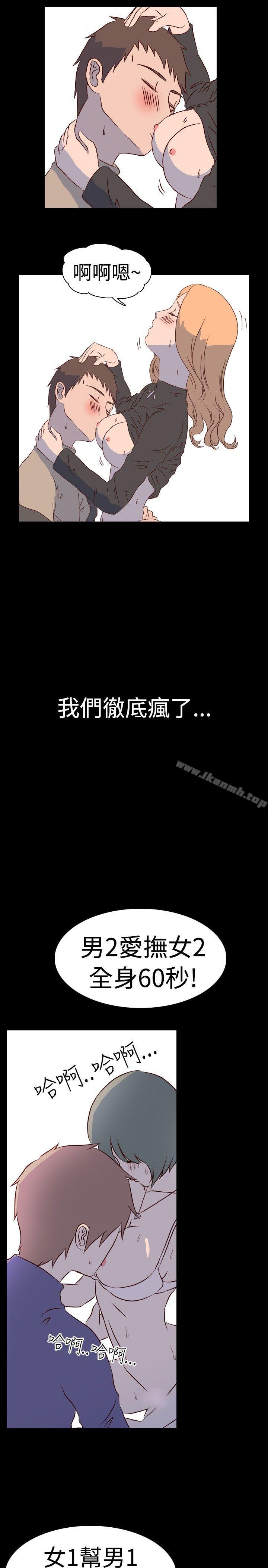 我的色色夜說 在线观看 第2話 - 與熟識姊姊的淫談夜說 漫画图片4