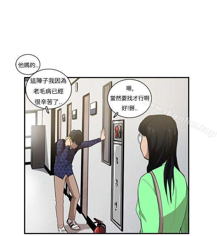 漫画韩国 戀愛大排檔   - 立即阅读 第8話第16漫画图片