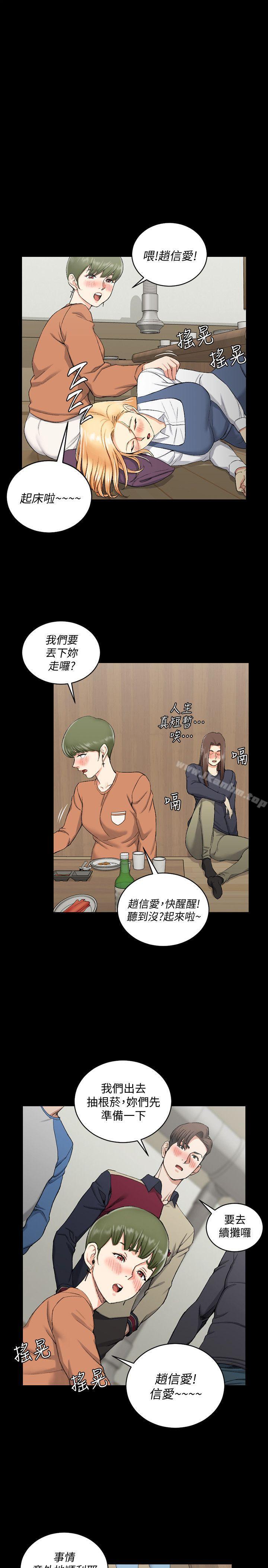 漫画韩国 淫新小套房   - 立即阅读 第56話-危險的續攤第6漫画图片