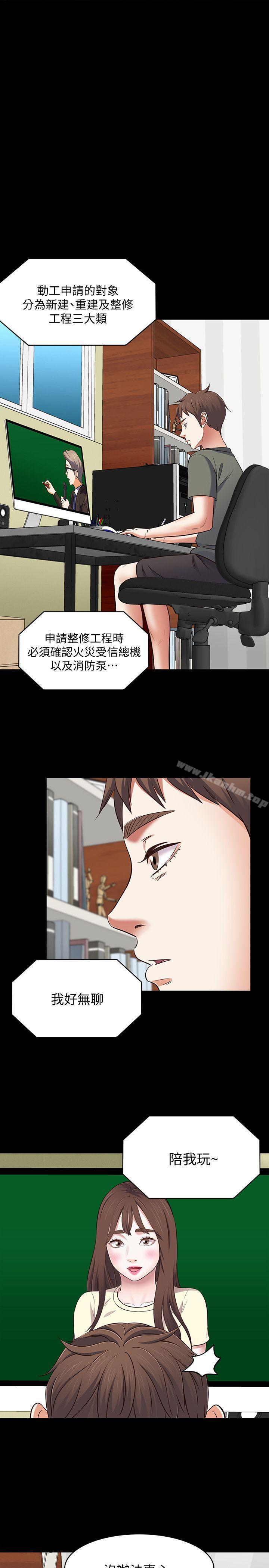 漫画韩国 Roommate   - 立即阅读 第73話 - 壓抑不瞭的欲望第7漫画图片