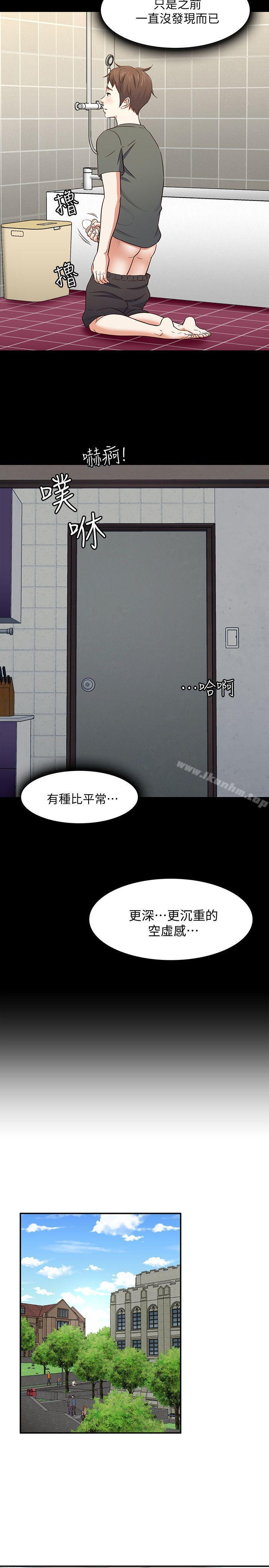 韩漫H漫画 Roommate  - 点击阅读 第73话 - 压抑不了的欲望 12