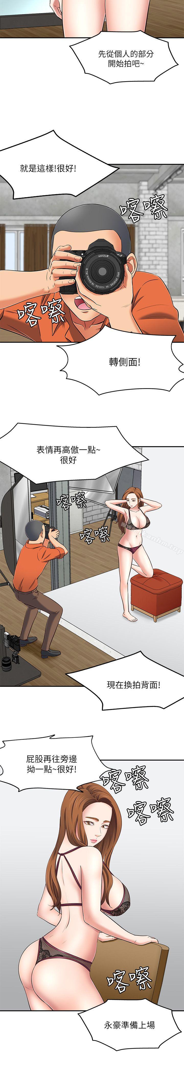 漫画韩国 Roommate   - 立即阅读 第73話 - 壓抑不瞭的欲望第18漫画图片