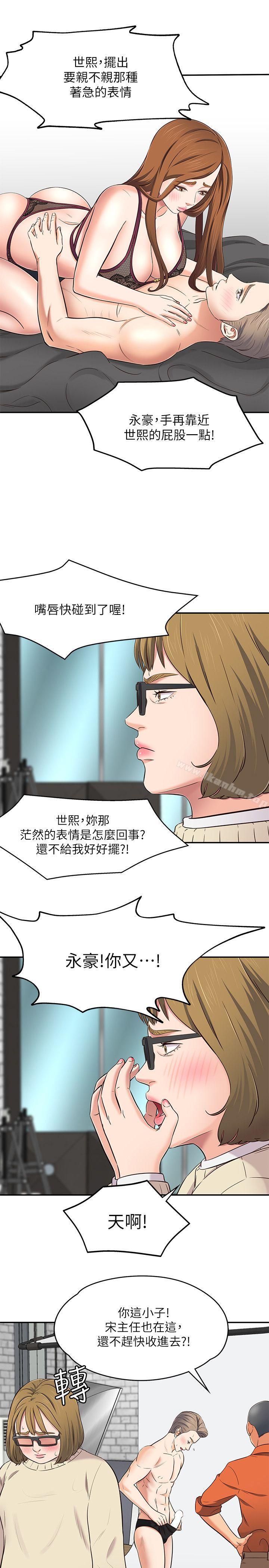 漫画韩国 Roommate   - 立即阅读 第73話 - 壓抑不瞭的欲望第19漫画图片