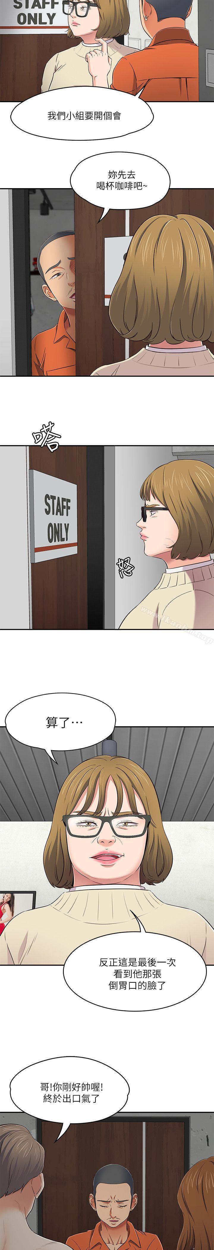 漫画韩国 Roommate   - 立即阅读 第73話 - 壓抑不瞭的欲望第23漫画图片