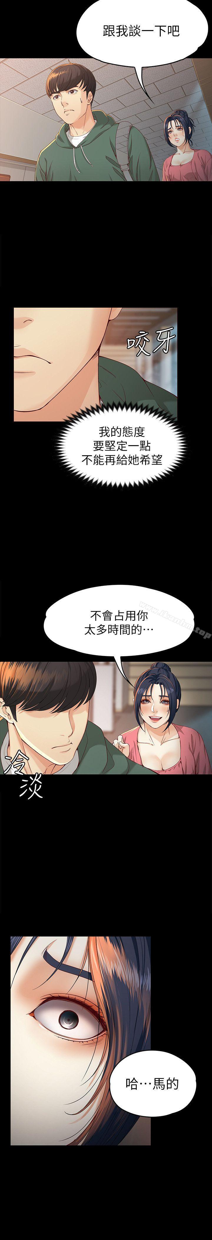 韩漫H漫画 女大生世晶:无法自拔  - 点击阅读 第22话-现任女友与前女友 7