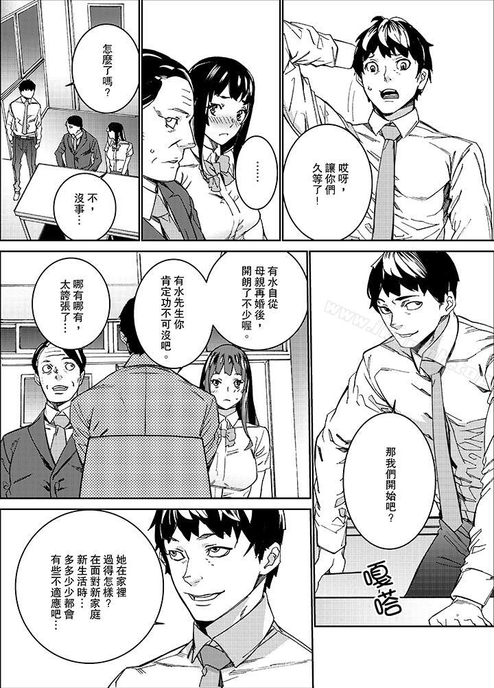 韩漫H漫画 在昏暗的急停电梯里与继父SEX  - 点击阅读 第11话 10