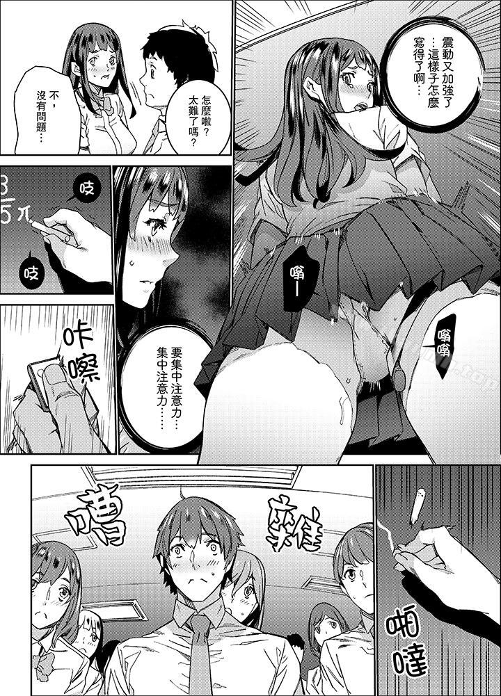 在昏暗的急停電梯裡與繼父SEX 在线观看 第11話 漫画图片7