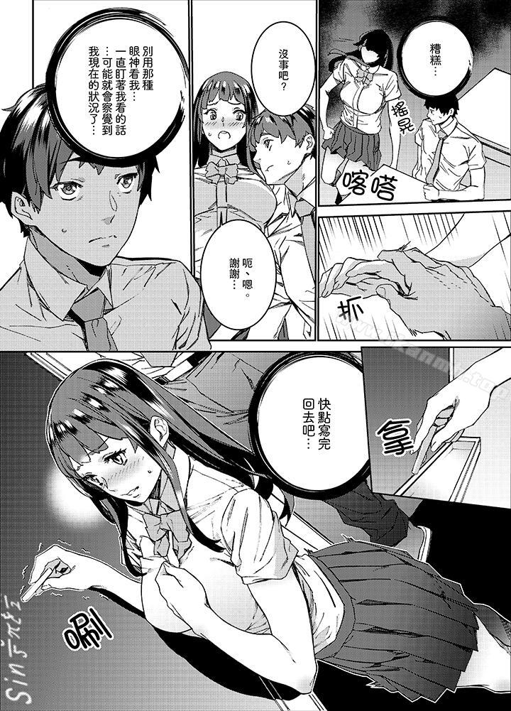 在昏暗的急停電梯裡與繼父SEX 在线观看 第11話 漫画图片5