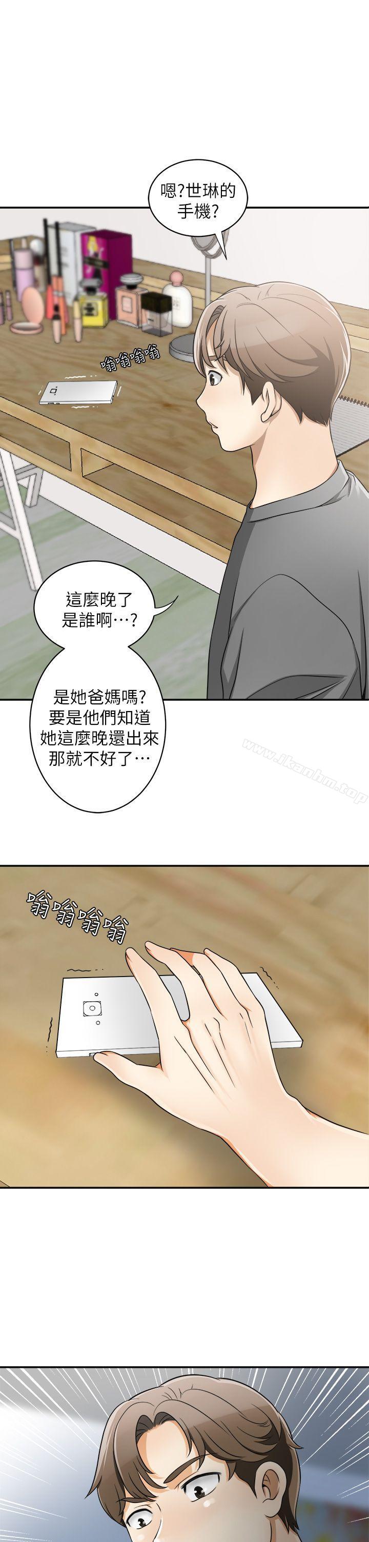 我要搶走她 在线观看 第6話-私下見面的兩人 漫画图片1