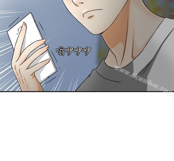 我要搶走她 在线观看 第6話-私下見面的兩人 漫画图片2