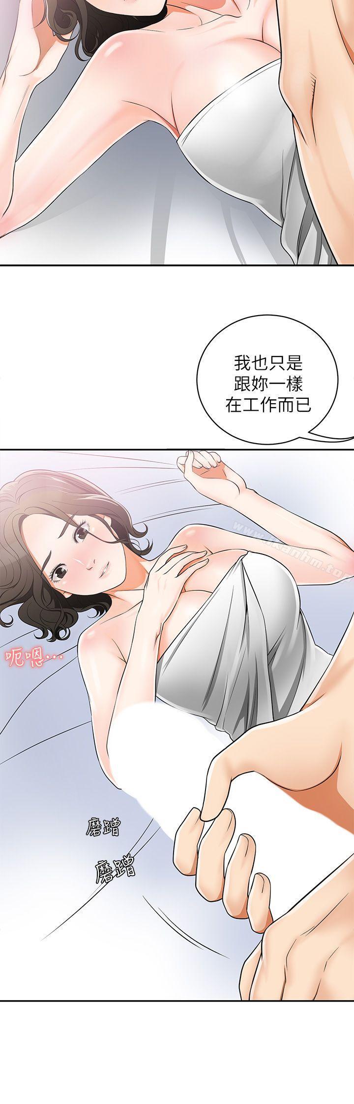 韩漫H漫画 我要抢走她  - 点击阅读 第6话-私下见面的两人 10