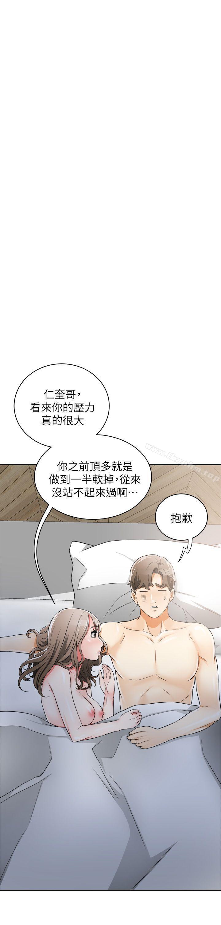 韩漫H漫画 我要抢走她  - 点击阅读 第6话-私下见面的两人 23