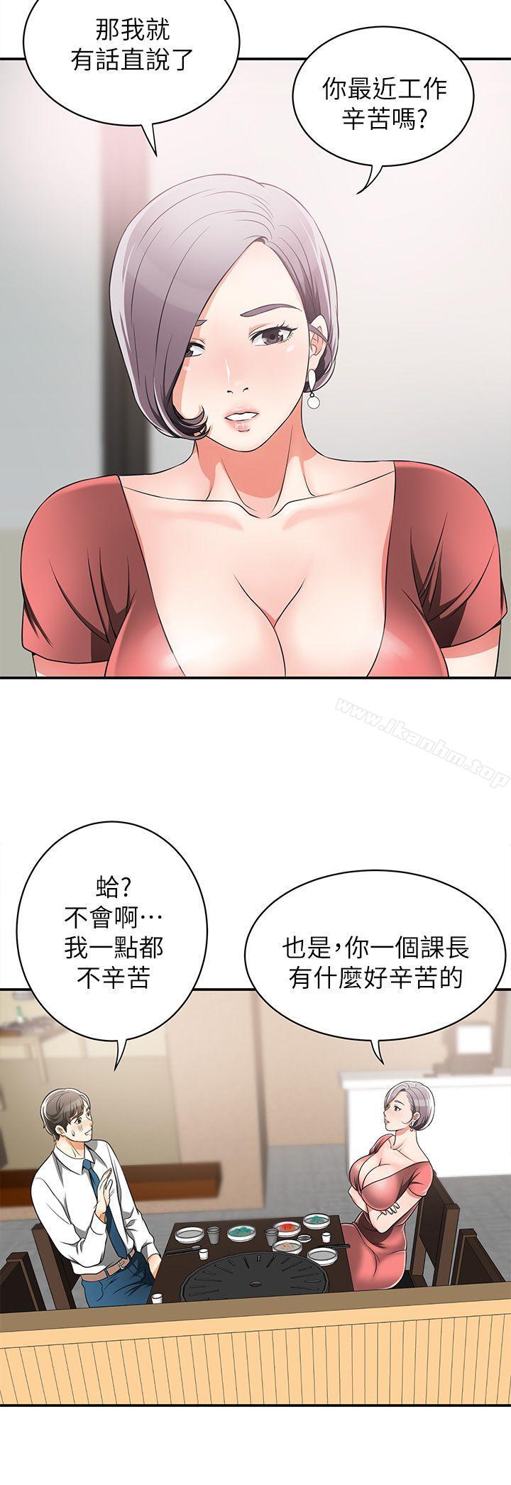 我要搶走她 在线观看 第6話-私下見面的兩人 漫画图片32