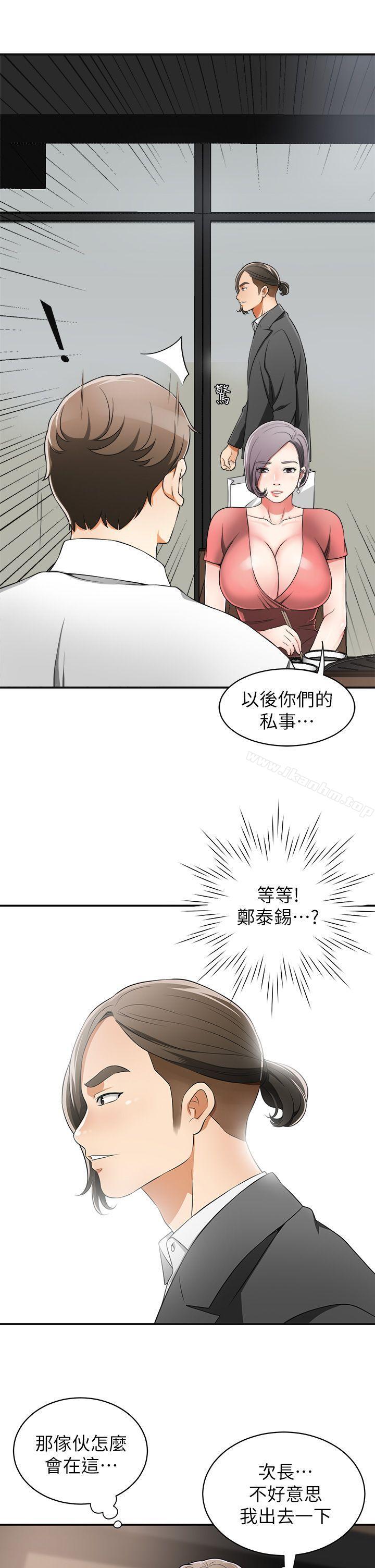 我要搶走她 在线观看 第6話-私下見面的兩人 漫画图片37