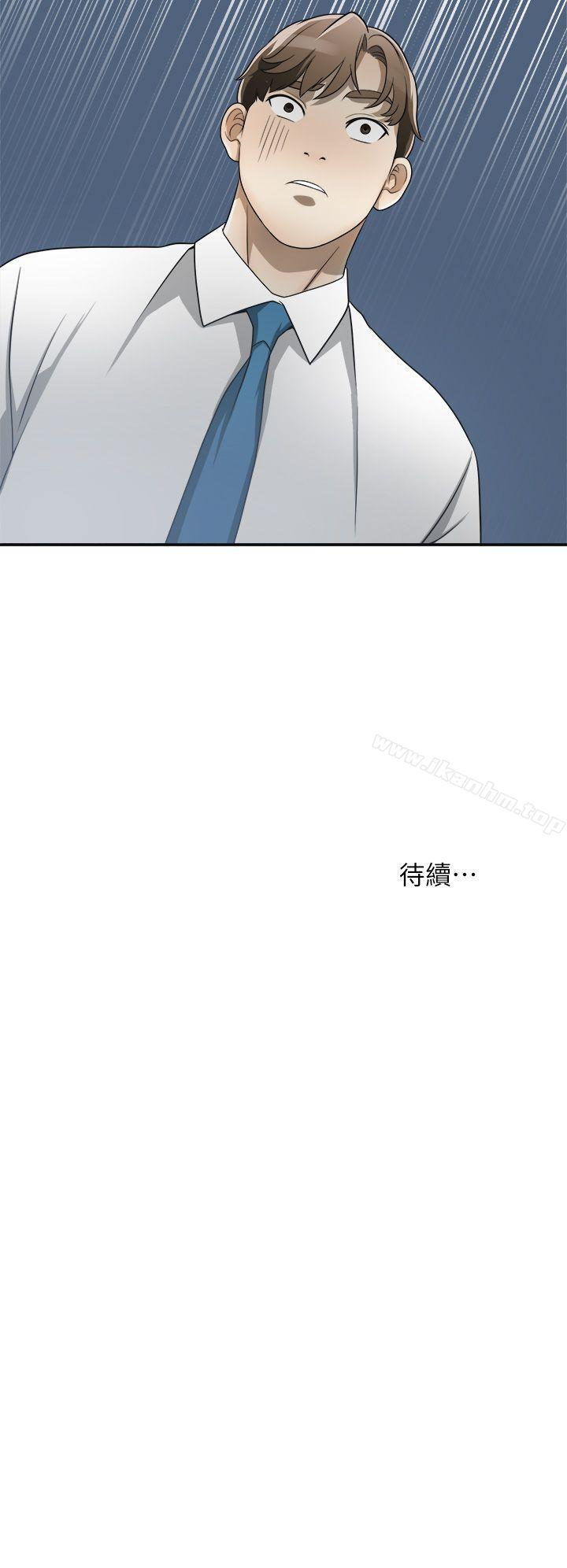 我要搶走她 在线观看 第6話-私下見面的兩人 漫画图片44