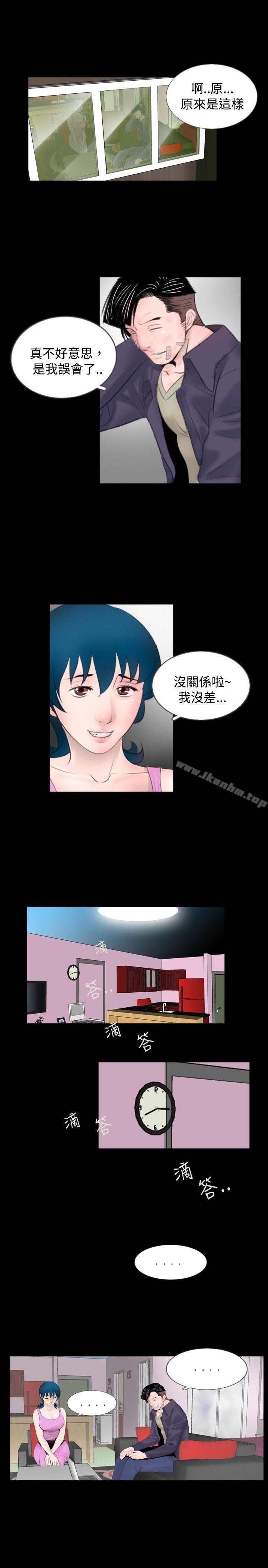 新進訓育 在线观看 第52話 漫画图片9