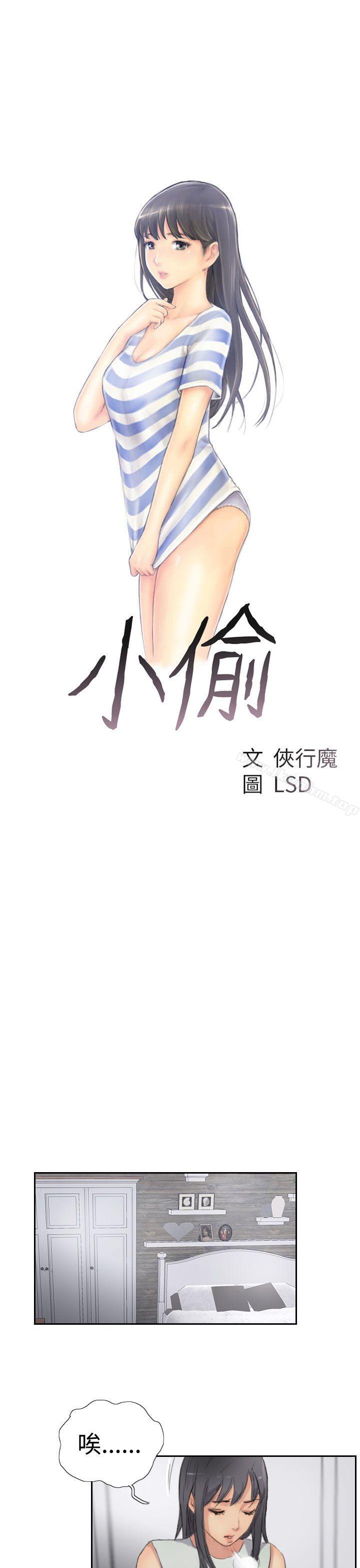 韩漫H漫画 小偷  - 点击阅读 第29话 3