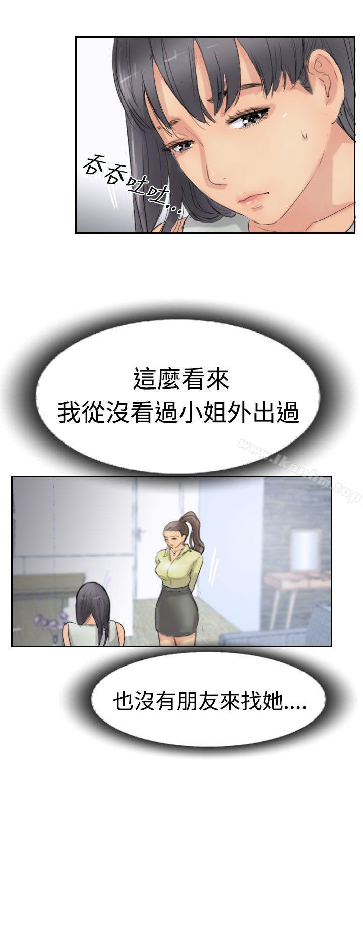 小偷 第29話 韩漫图片8
