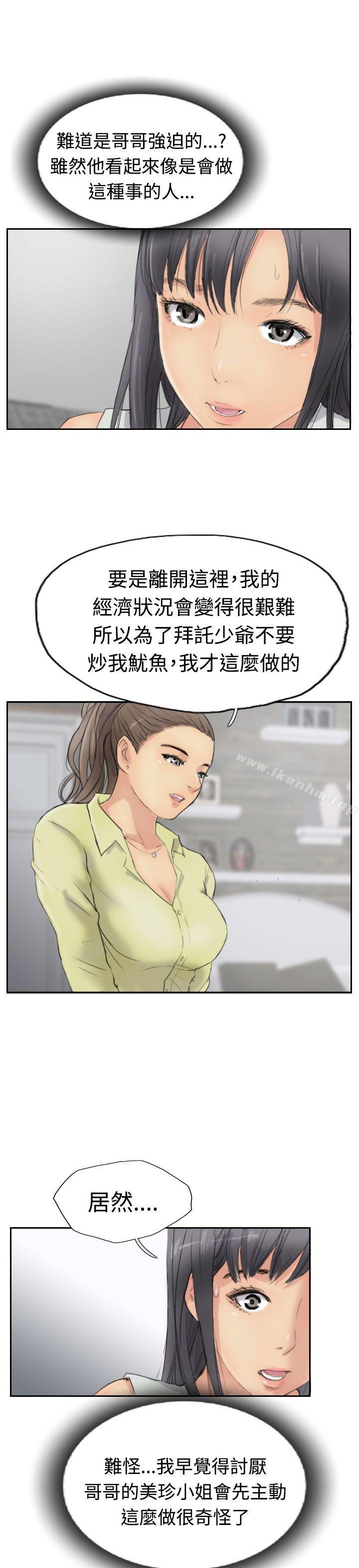 漫画韩国 小偷   - 立即阅读 第29話第13漫画图片