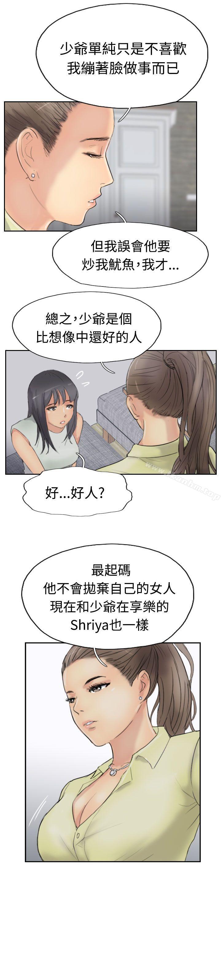 韩漫H漫画 小偷  - 点击阅读 第29话 15