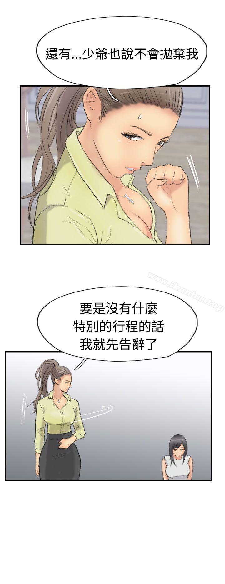 漫画韩国 小偷   - 立即阅读 第29話第16漫画图片