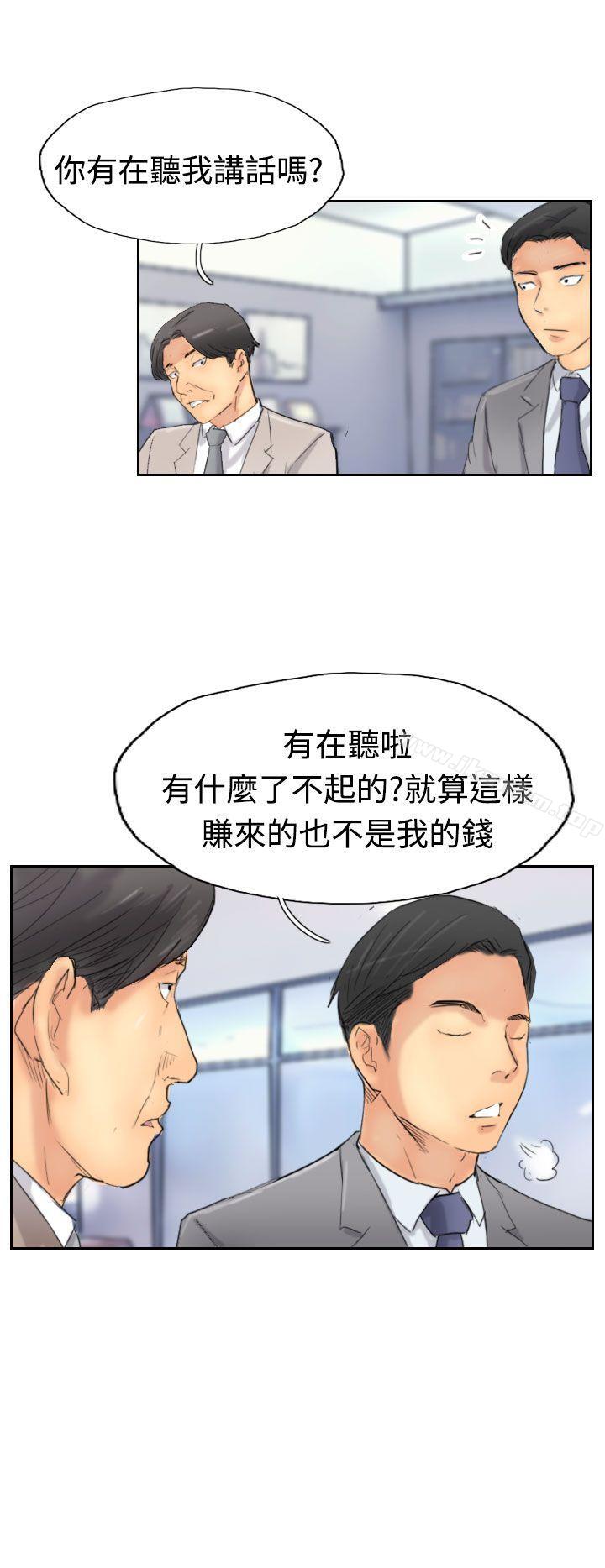 小偷 在线观看 第29話 漫画图片20